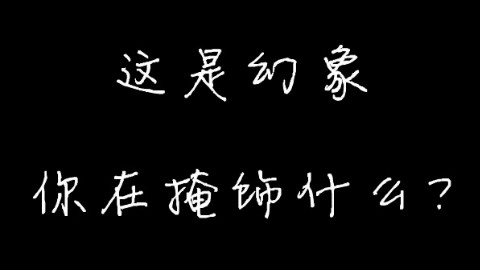 补档【话痨绅】艾利桑德的决断